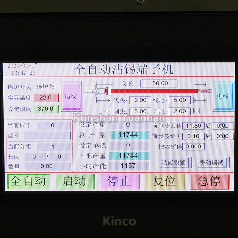 YH-DWZX01全自動(dòng)單頭沾錫打端子機(jī)